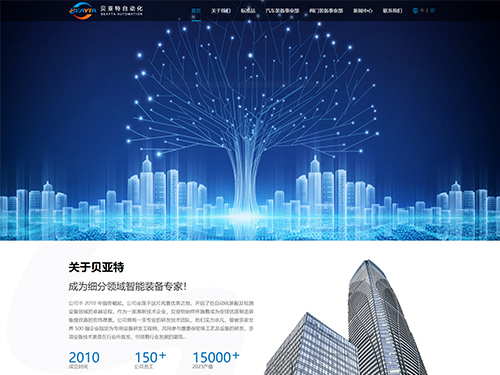蘇州貝亞特精密自動化機械有限公司