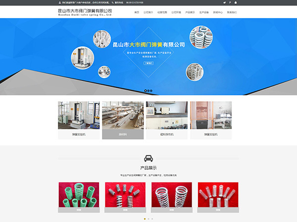 昆山市大市閥門(mén)彈簧有限公司