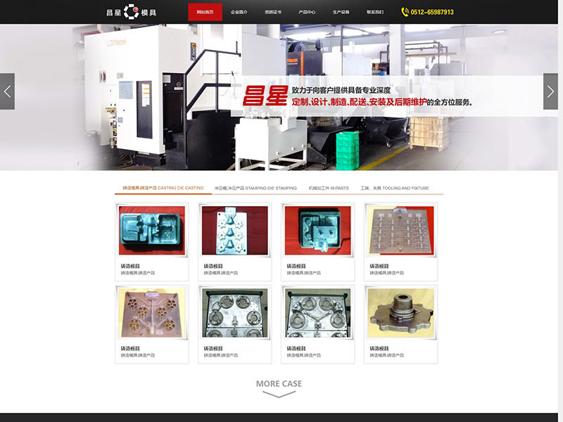 蘇州市昌星模具機械有限公司