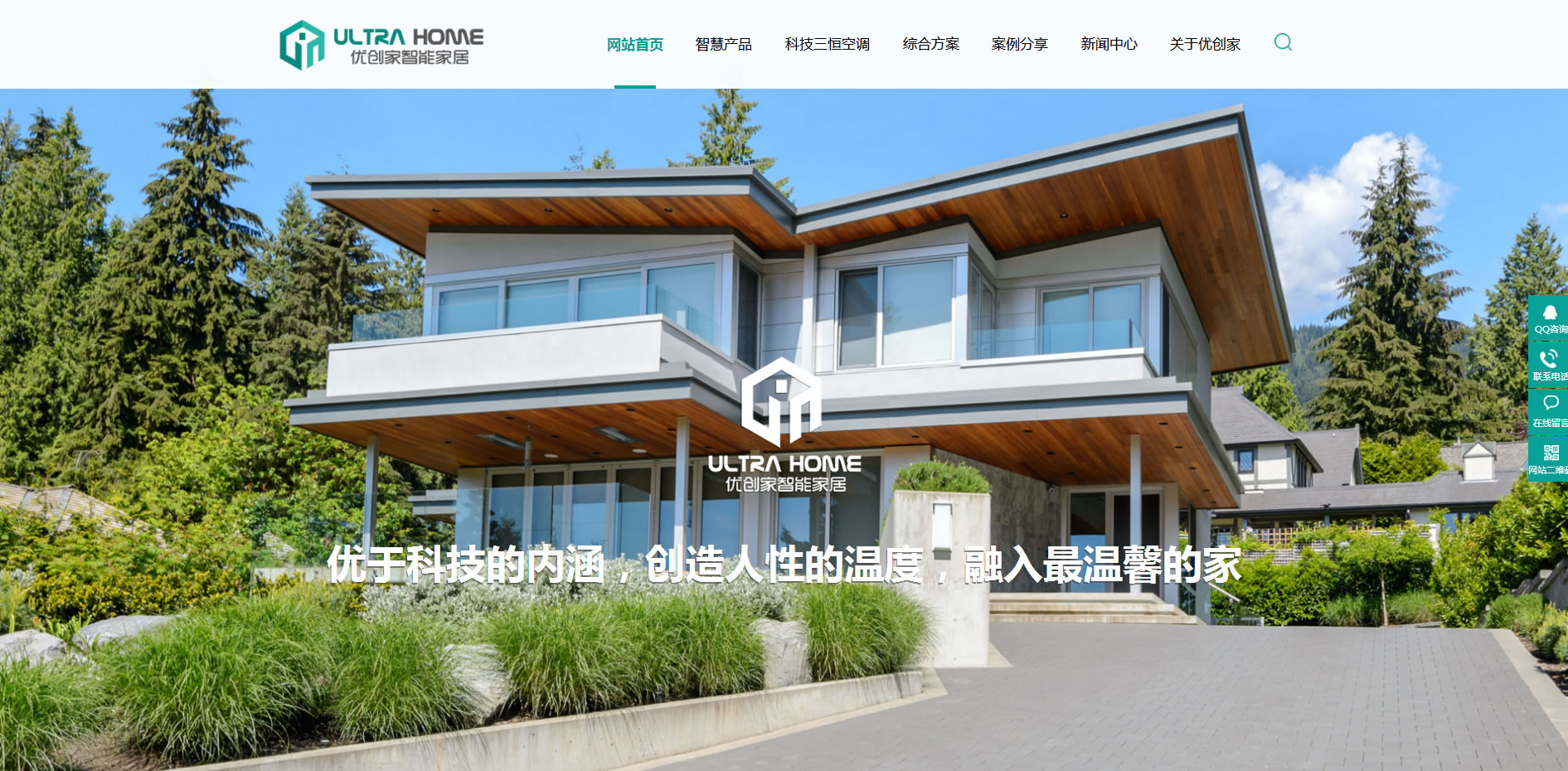 蘇州優創家智能家居股份有限公司